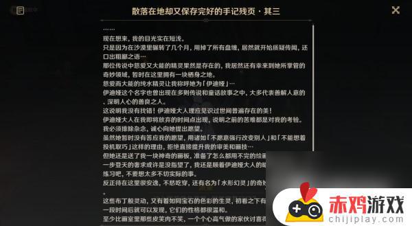 甜甜的你怎么点亮星图 原神3.8捕获我的光影与线条任务攻略