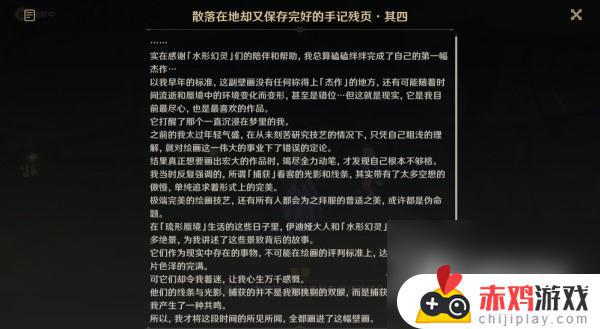 甜甜的你怎么点亮星图 原神3.8捕获我的光影与线条任务攻略