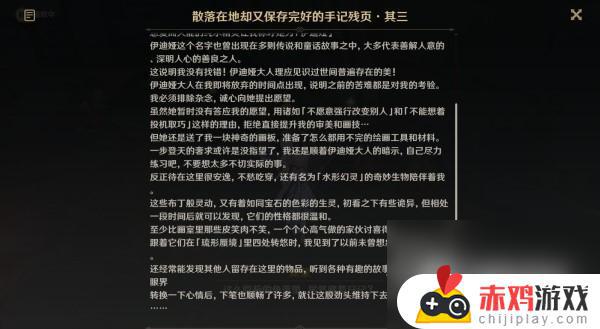 甜甜的你怎么点亮星图 原神3.8捕获我的光影与线条任务攻略