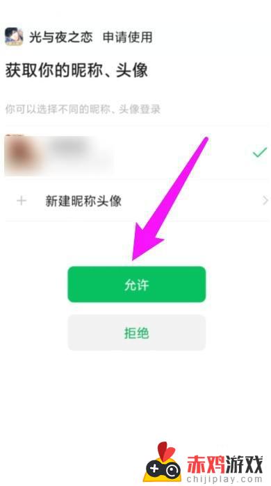 光与夜之恋怎么隐藏微信好友 光与夜之恋微信好友屏蔽方法