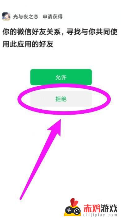 光与夜之恋怎么隐藏微信好友 光与夜之恋微信好友屏蔽方法