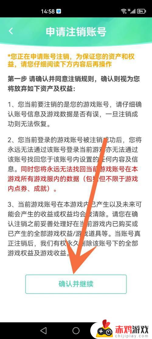 以闪亮之名如何删除账号 以闪亮之名账号注销指南